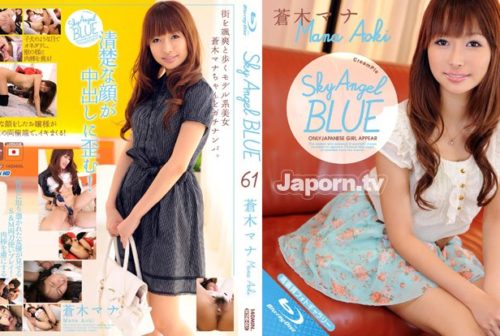 SKYHD-061 Sky Angel Blue Vol.61 : Mana Aoki