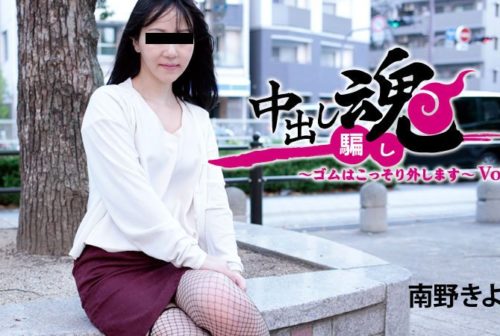 HEYZO 2086 Minamino Kiyoko Creampie Prank -Sneaky No Condom Sex- Vol.17