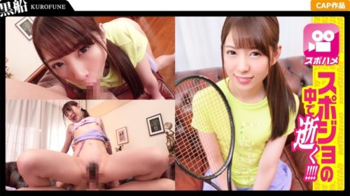 【高清中字】無許可內射了非常喜歡運動的可愛網球女孩 326SPOR-017