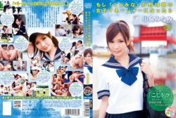 [Full HD] DV-1303 Minami Kojima “If All Orphans” When It Becomes Women’s Baseball Team Manager