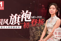 Cheongsam debut Erotic game of cold beauty New Actress Su Qingge