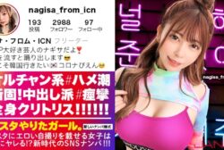 390JNT-015 [Ni ● iu 9 cuteness] I ● SNS picking up K-POP girls who put erotic selfies on the star! !! This woman, whole body clitoris! !! !! Ulzzang girls with a maximum facial deviation value are convulsed and spree! !! !! Due to the maximum sensitivity, the shooting height is abnormal! !! !! [I ● The girl who did the star. Part 2]
