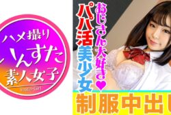 413INST-089 Yuna-chan, a natural beautiful girl who is disturbed by morals ♪ I was made to r**e raw with the hot blood guidance of the cock teacher.