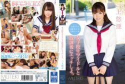 [Reducing Mosaic] TEK-079 Etch To School Girls Idle And After School Shiyo’ Mikami YuA