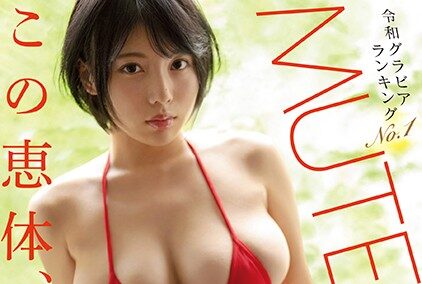 TEK-098 Reiwa Gravure Ranking No.1 Kaoru Yasui MUTEKI Debut Kaoru Yasui