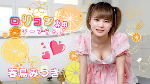 051521-001 Soapland With Young Girl Only 11 Mitsuki Harutori