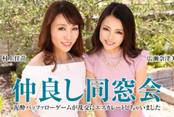 051621-001 High School Reunion: D***k Buffalo Game Has Escalated To Orgy Natsumi Hirose, Kanae Murakami