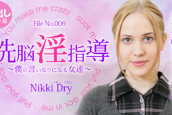 Kin8tengoku 3393 Brain washing Yes Master anything you say 4 / Nikki Dry