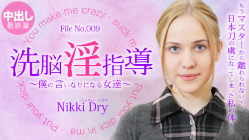 Kin8tengoku 3393 Brain washing Yes Master anything you say 4 / Nikki Dry