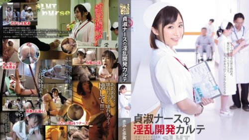 [Reducing Mosaic] ADN-097 Nasty Development Chart Of Chaste Nurse Public Figures AyumiMinoru