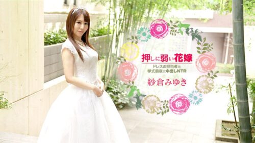 030621-001 Beautiful Bride – Creampie SEX on the eve of the wedding with the staff Miyuki Sakura