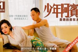 MD0165-1 Juvenile Abin Chapter A Beautiful Landlord Wife-Su Yutang