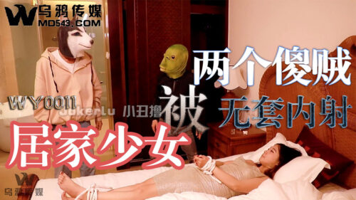 WY0011 A young girl in a home is being ejaculated by two stupid thieves without a condom