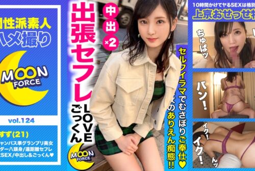 [Full HD] 435MFC-124 [Miss Campus Semi-grand Prix Eight-headed Body] A Large Amount Of Semen Is Squeezed By “creampie” & “cum” In A Long-distance Saffle-related Slender Beautiful Breasts College Student “misuzu-chan” And A Long Time Sex # 21 Years Old #college Student Who Wants To Have Sex Rather Than Studying]
