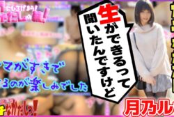 484SDGN-017 Let’S Spread To The World! Nakadashi No Wa! I Urged An Av Actress And Made A Vaginal Cum Shot! Vol.4 ~ Tsukino Luna ~