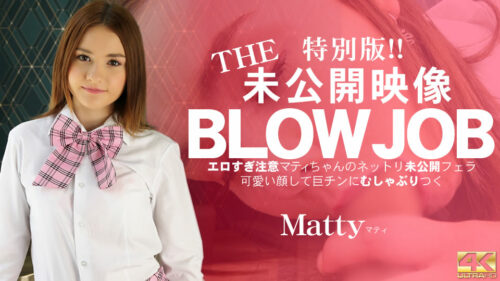 Kin8tengoku 3459 10 Days Limited Delivery The Unreleased Blowjob / Matty