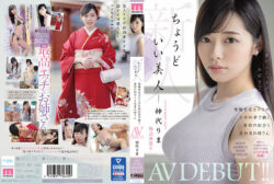 [Full HD] MIFD-170 Rookie Just The Right Beauty A Full-time Employee Who Looks Good In A Kimono Working At A Japanese Restaurant In A Well-established Famous Hotel AVDEBUT! !! Kamidai Rima