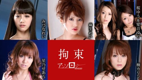Masochistic Anthology Rei Miuna, Mei Aso, Yu Sakura, Yuri Aine, Seara Hoshino, Miina Yoshihara
