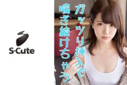 229SCUTE-1119 Haruna (21) S-Cute Thighs Erotic Marshmallow Girls And Bargaining H