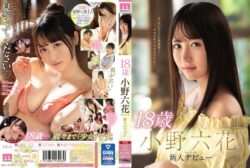 [Reducing Mosaic] MIDE-770 18-year-old Rokka Ono New Debut