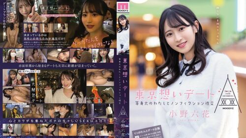 [Reducing Mosaic] MIDE-882 Tokyo Thought Date Life-size Me And Nonfiction Sexual Intercourse Rikka Ono