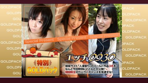 H0930 ki211211 Married woman work Gold pack 20 years old￼