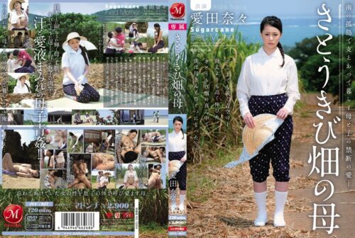 [Full HD] JUC-937 Inventories Of Sugar Cane Fields We Love Mother
