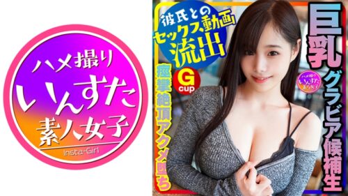 413INSTC-230 [Gravure College Student Outflow] Style God! (20 Years Old) Big Breasts Gravure Candidate, Swimsuit For Audition Application Sex With Boyfriend With An Excuse To Take A Picture In The Future, The Best Female College Student On The Cover! Fucking On A Big Cock, Convulsions Climax Gonzo INSTV-230 (Rino Yuki)