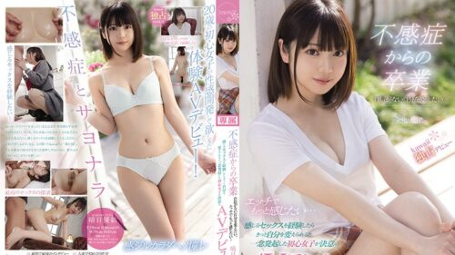 [Reducing Mosaic] CAWD-209 Graduation From Frigidity I Don’t Have Confidence I Want To Change Myself. I Want To Feel More With Naughty … AV Debut Of A Novice Girl Who Decided To Change Herself If She Experienced Sex That She Felt Yui Haruhi