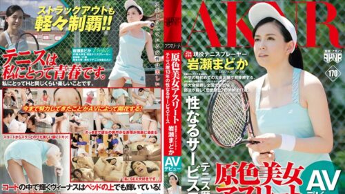 [Reducing Mosaic] FSET-637 Service Ace Active Tennis Player Made Sexual Primaries Beautiful Woman Athlete Tennis History 13 Years Madoka Iwase AV Debut
