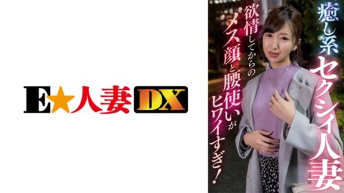 299EWDX-409 Healing Sexy Married Woman The Female Face And Waist Use After Lust Is Too Much! (Yumi Sakurai)