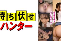 590MCHT-003 Mika Ambush Man’s Sneaky Work Part.3 (Hana Shirato)