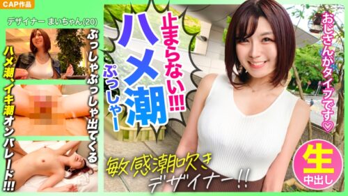 326KSS-015 [Saddle Tide That Doesn’t Stop! !! ] Yamagata Prefecture Whitening Beautiful Girl [Mai-Chan] Matched On A High-Class Member Site Was A Super Sensitive Constitution That Scatters The Tide So That It Gets Soaked In The Bed Www
