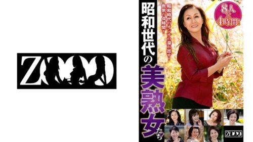 458ZOOO-027 Beautiful women of the Showa generation 8 people× 4 hours! Mitsuko Nonomiya, Hanae Okazaki, Yuri Takahata, Chie Kanda, Kaoru Horinouchi