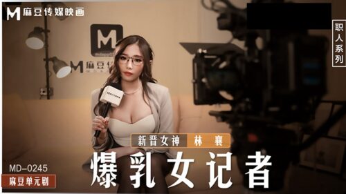 MD0245 Breasts reporter New Actress