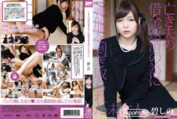 HEY-221 Naked Widow Works For Debt : Shino Aoi
