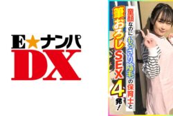 285ENDX-398 A Baby-Faced C***dcare Worker With Pubic Hair And 4 Brush-Down Sex Shots! (Maina Shiki)