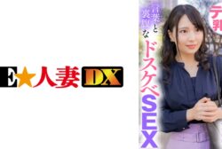 299EWDX-423 Married Woman Whose Big Nipples Are Too Hilarious Dirty Sex Contrary To Words (Chanyota)