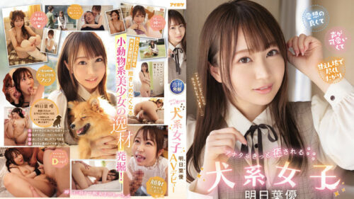 [Reducing Mosaic] IPIT-031 Dog Girl Who Will Surely Heal You, Ashitaba Yu AV Debut