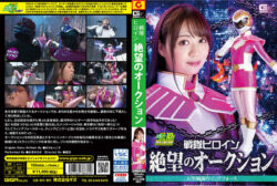 GHNU-89 Sentai Heroine Despair Auction Sky Sentai Wing Force Yukino Nagasawa
