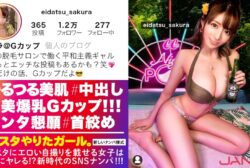 390JNT-046 【Gカップ美裸神・隠れドM】イ●スタにエロい自撮りを載せる、爆乳Gカップの脱毛サロンスタッフ美女をSNSナンパ！！イイ女過ぎる高飛車ガールかと思いきやドM全開でビンタと首絞めを懇願する変態ギャル！！揺れまくる美爆乳と美しいクビレを堪能しまくるエロコスSEXでイキまくる！！！【イ●スタやりたガール。】 (小花のん)